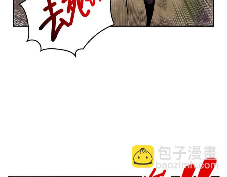 《风芒纪》第29话 遇险 第38页