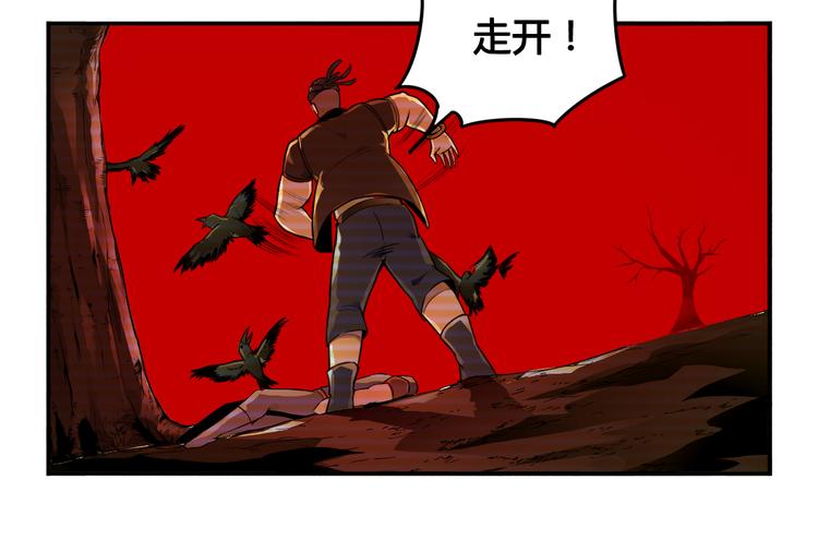 《风芒纪》第31话 九雷 第10页