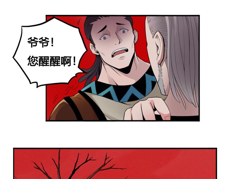 《风芒纪》第31话 九雷 第11页