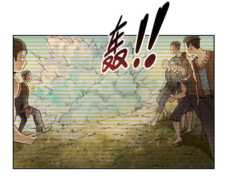 《风芒纪》第31话 九雷 第19页