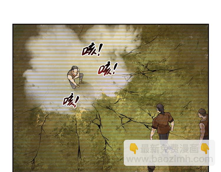 《风芒纪》第31话 九雷 第20页