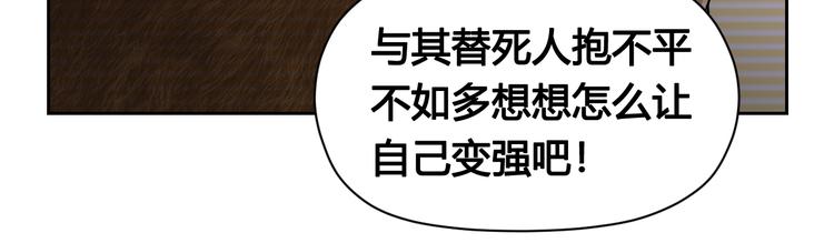《风芒纪》第31话 九雷 第22页