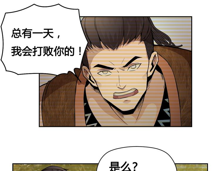 《风芒纪》第31话 九雷 第23页