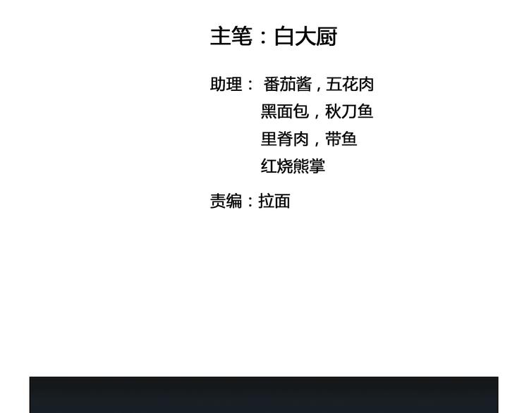 《风芒纪》第31话 九雷 第2页