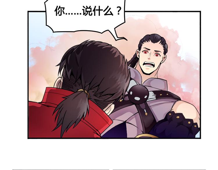 《风芒纪》第31话 九雷 第33页
