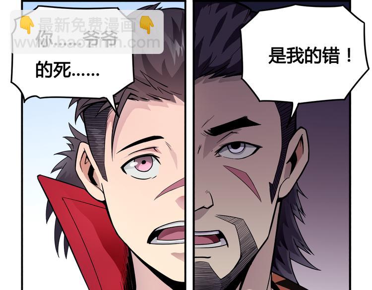 《风芒纪》第31话 九雷 第34页