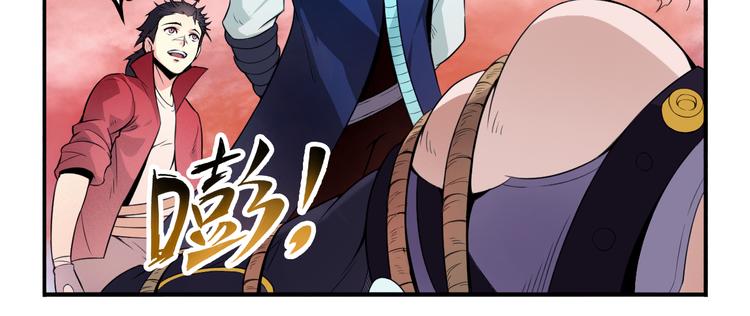 《风芒纪》第31话 九雷 第40页