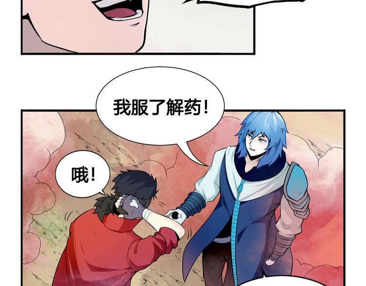 《风芒纪》第31话 九雷 第44页