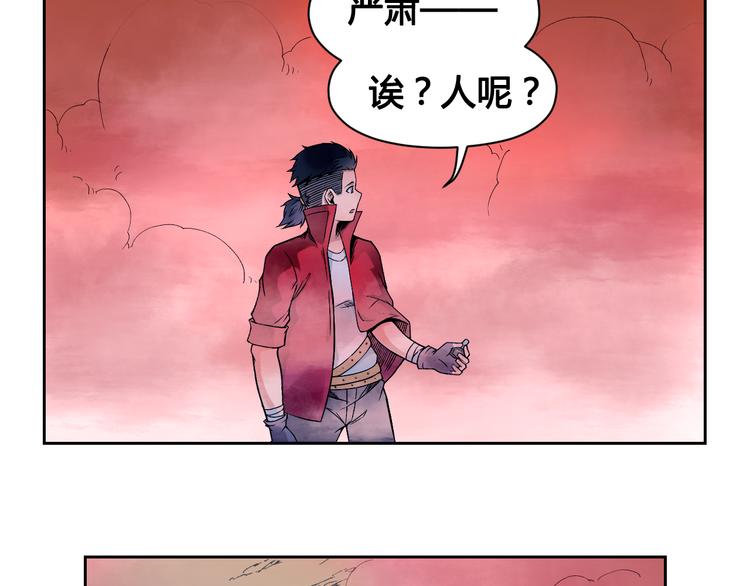 《风芒纪》第31话 九雷 第47页