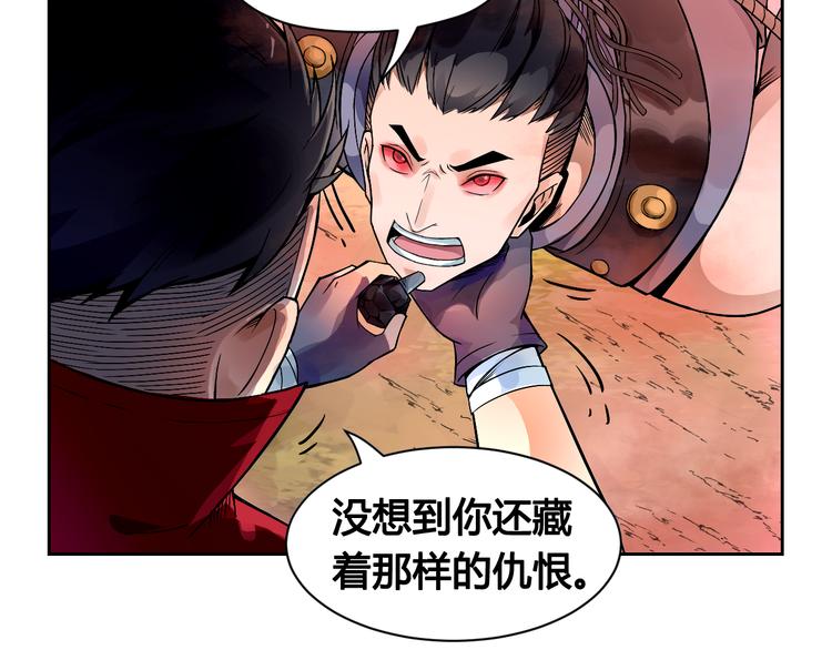 《风芒纪》第31话 九雷 第49页