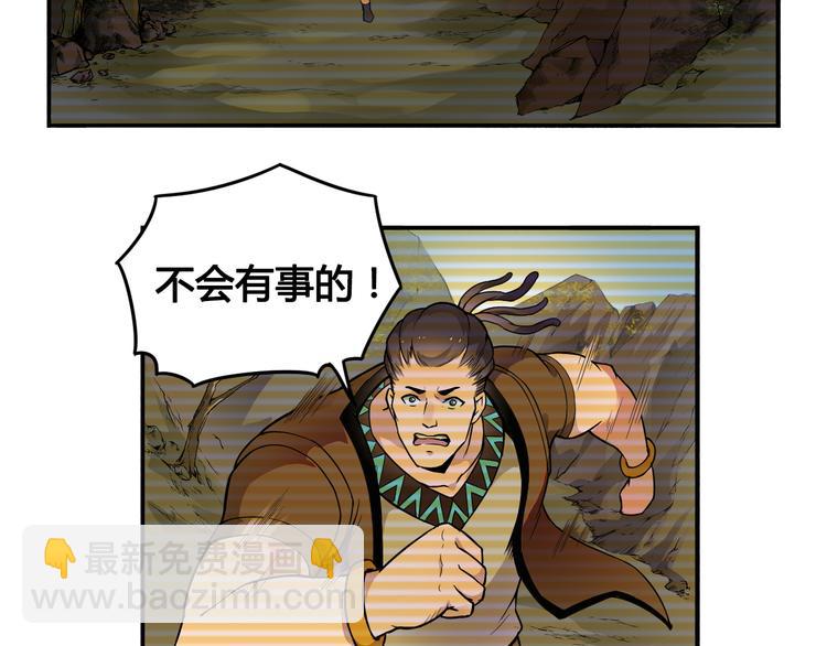 《风芒纪》第31话 九雷 第5页