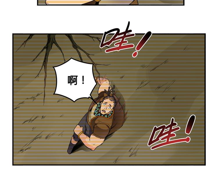 《风芒纪》第31话 九雷 第6页