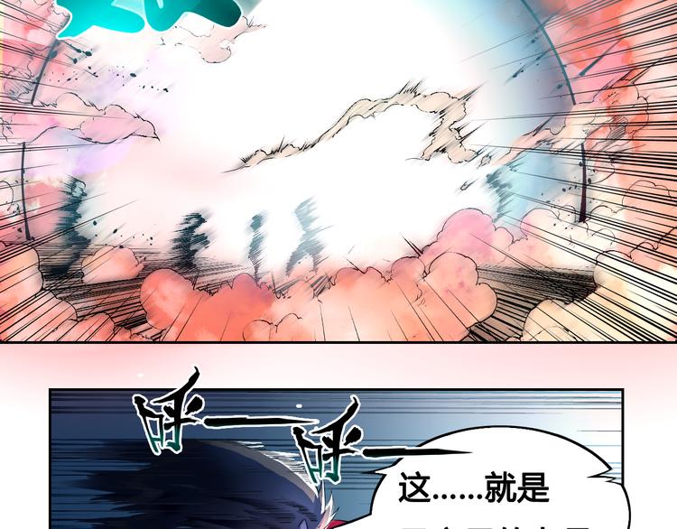 《风芒纪》第32话 摆平 第20页