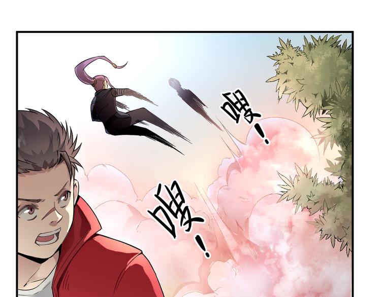 《风芒纪》第32话 摆平 第7页