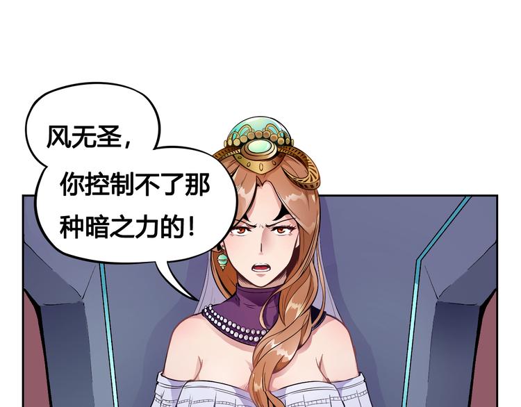 《风芒纪》第35话 政变 第14页