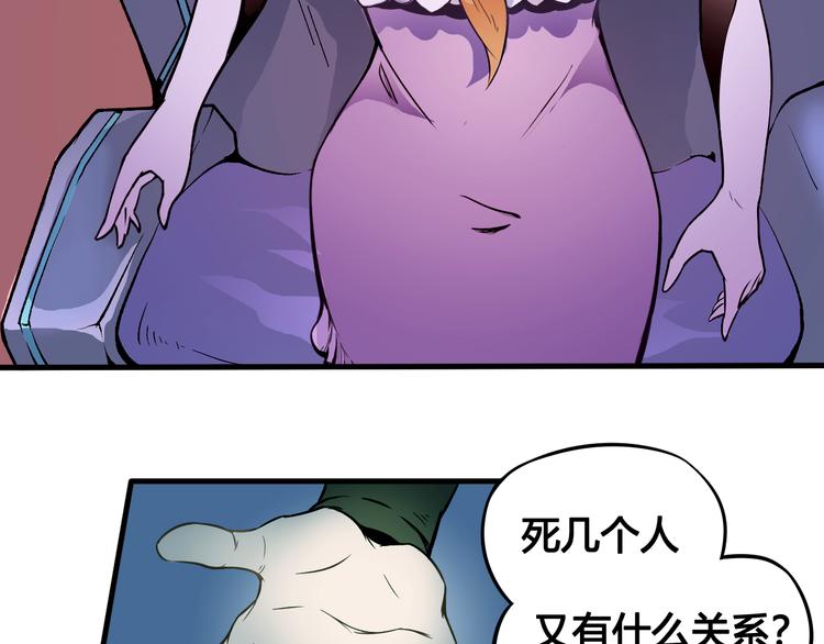 《风芒纪》第35话 政变 第19页