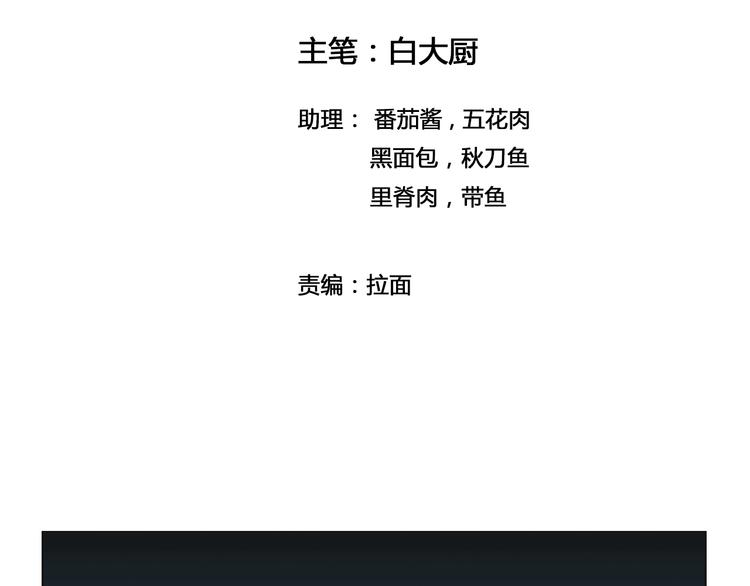 《风芒纪》第35话 政变 第2页