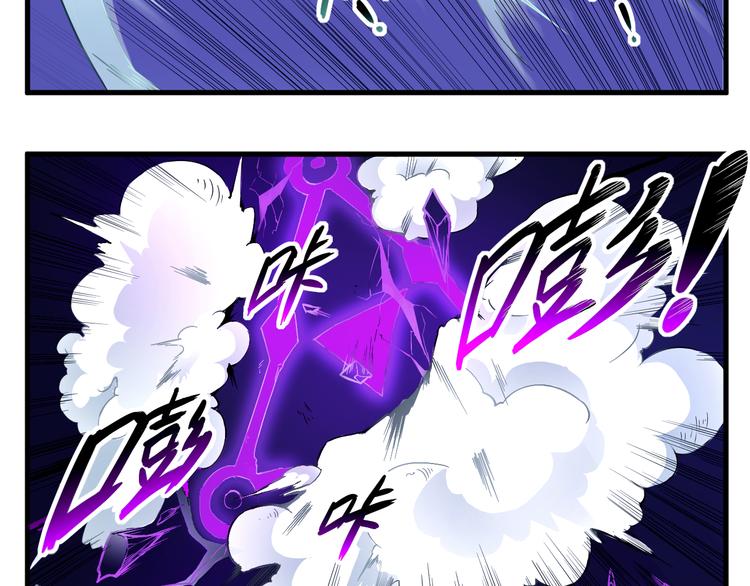《风芒纪》第35话 政变 第32页