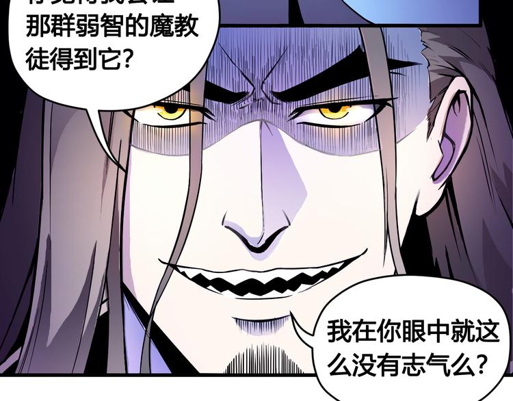 《风芒纪》第35话 政变 第36页