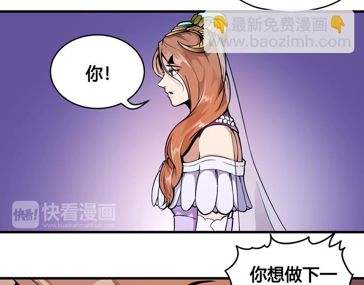 《风芒纪》第35话 政变 第37页