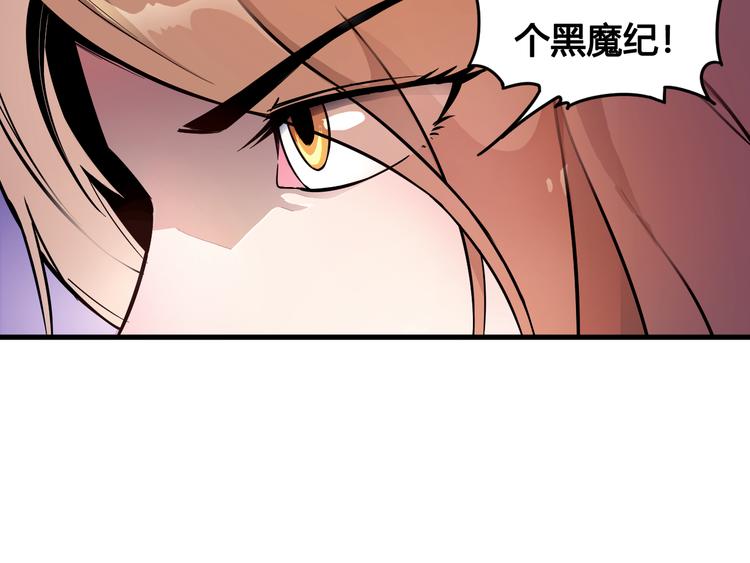《风芒纪》第35话 政变 第38页