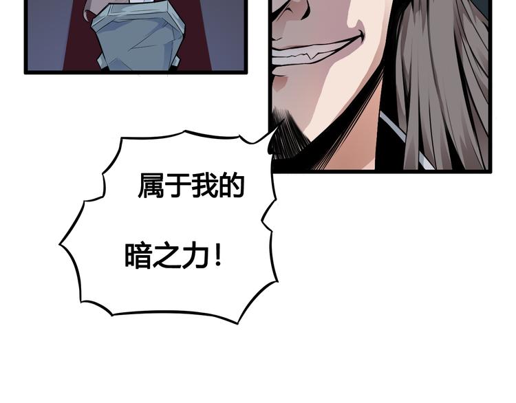 《风芒纪》第35话 政变 第47页