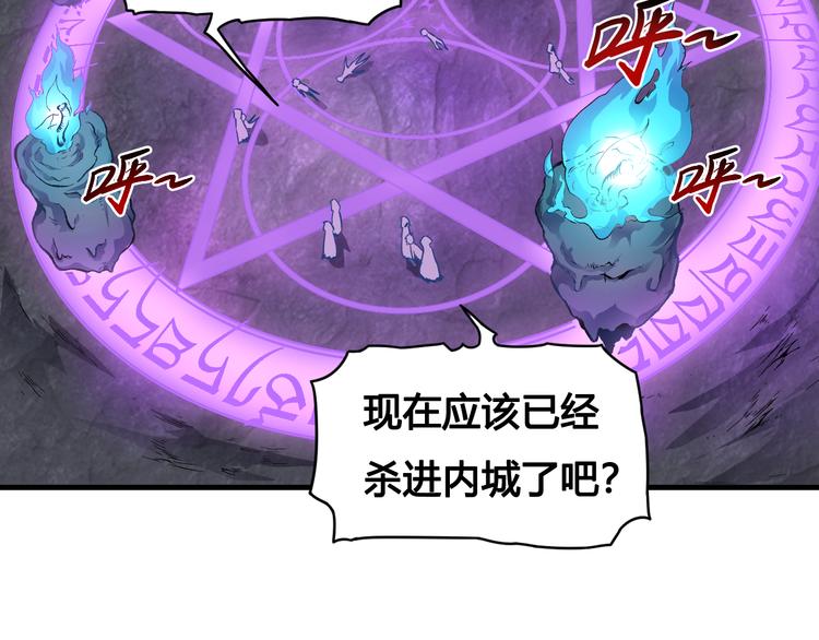 《风芒纪》第35话 政变 第7页