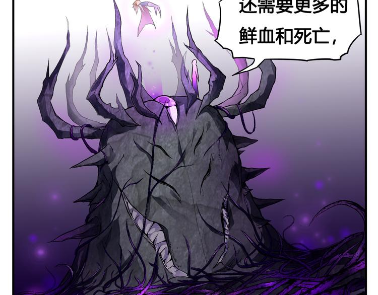 《风芒纪》第33话 魔瞳复活 第11页
