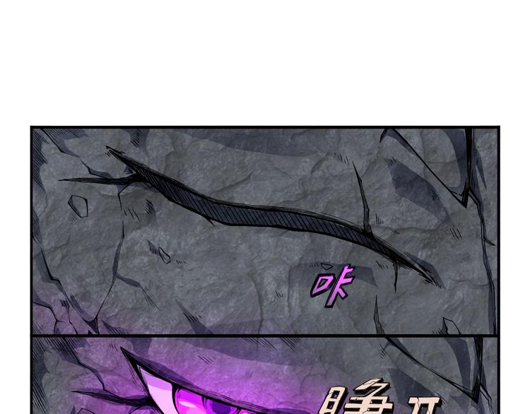 《风芒纪》第33话 魔瞳复活 第13页