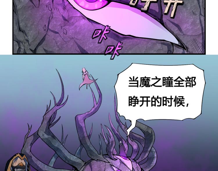 《风芒纪》第33话 魔瞳复活 第14页