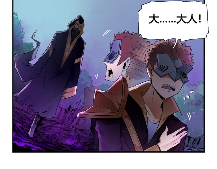 《风芒纪》第33话 魔瞳复活 第20页