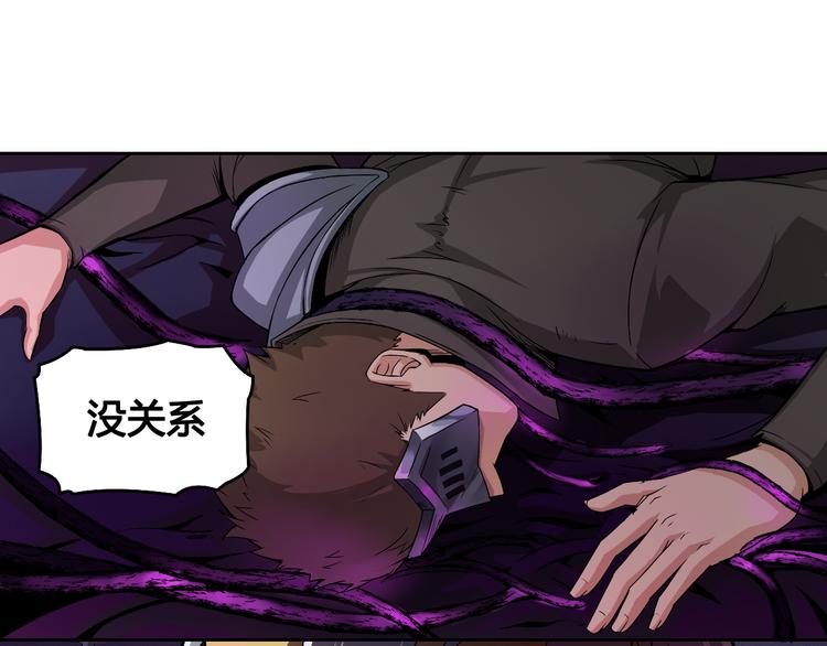 《风芒纪》第33话 魔瞳复活 第22页