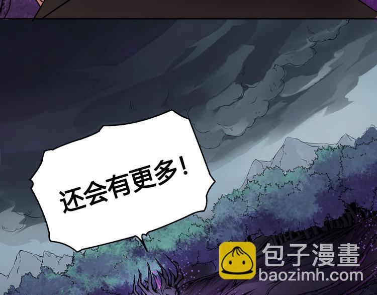 《风芒纪》第33话 魔瞳复活 第25页