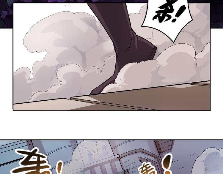 《风芒纪》第33话 魔瞳复活 第27页