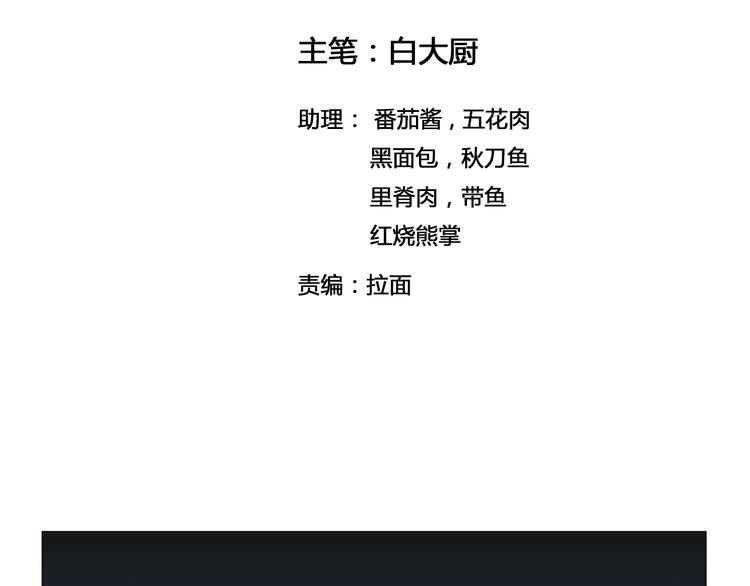 《风芒纪》第33话 魔瞳复活 第2页