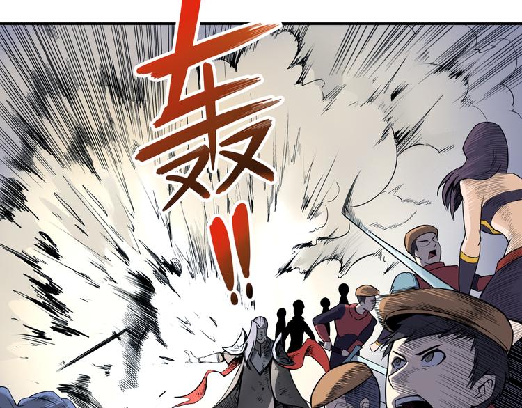 《风芒纪》第33话 魔瞳复活 第34页