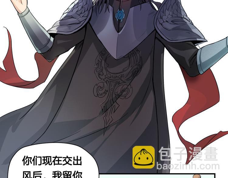 《风芒纪》第33话 魔瞳复活 第38页