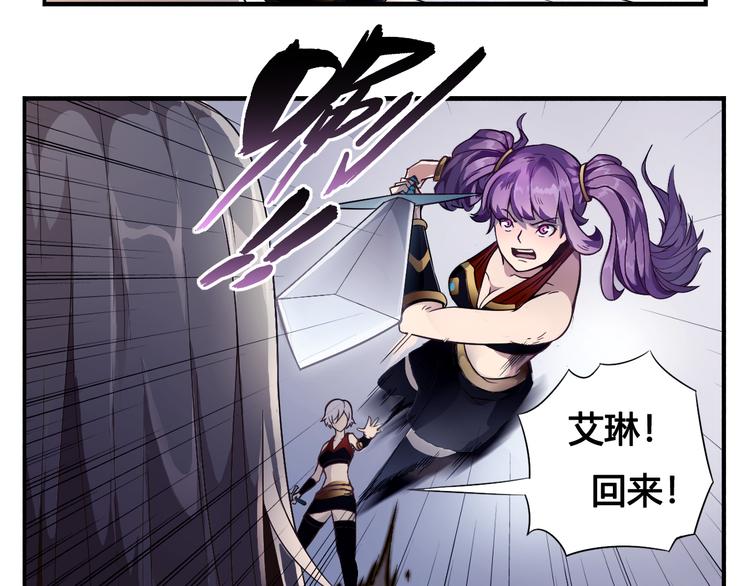 《风芒纪》第33话 魔瞳复活 第41页