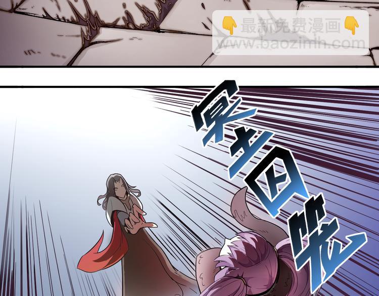 《风芒纪》第33话 魔瞳复活 第44页