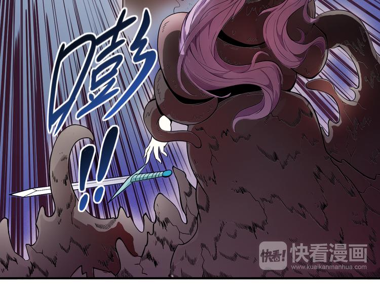 《风芒纪》第33话 魔瞳复活 第45页