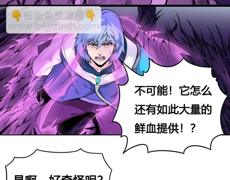 《风芒纪》第36话 突破暗之力 第10页