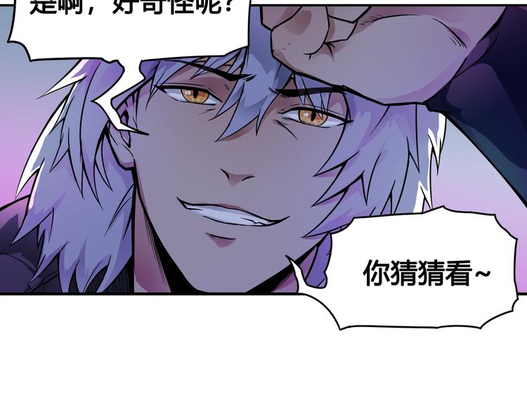 《风芒纪》第36话 突破暗之力 第11页