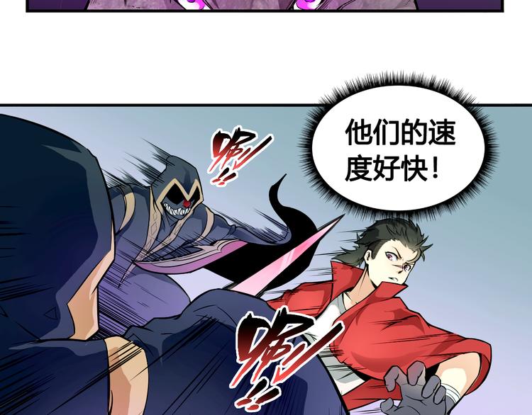 《风芒纪》第36话 突破暗之力 第16页