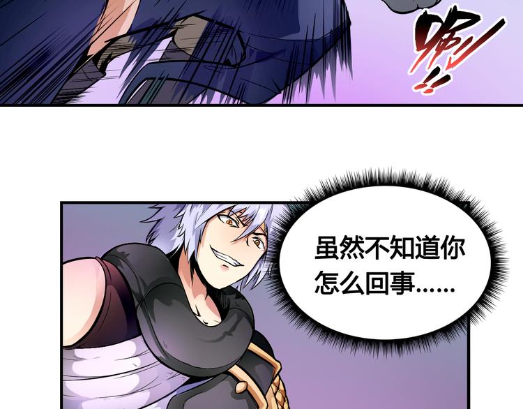 《风芒纪》第36话 突破暗之力 第17页