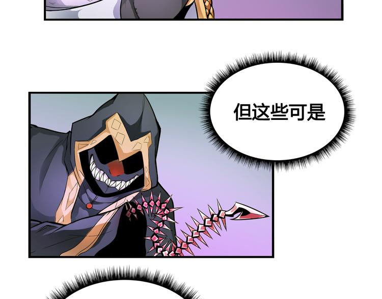 《风芒纪》第36话 突破暗之力 第18页