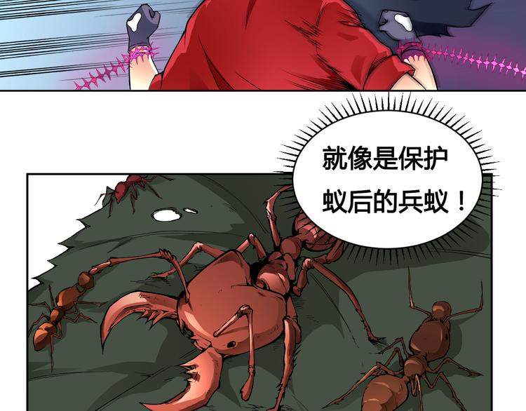《风芒纪》第36话 突破暗之力 第22页