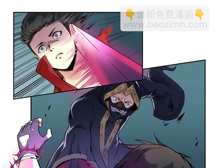 《风芒纪》第36话 突破暗之力 第25页