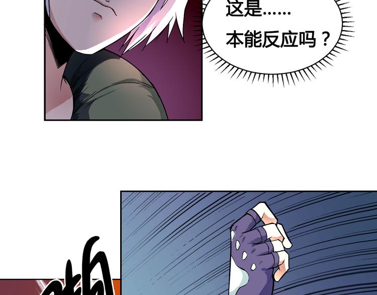 《风芒纪》第36话 突破暗之力 第27页