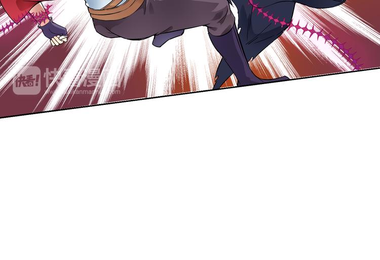 《风芒纪》第36话 突破暗之力 第29页