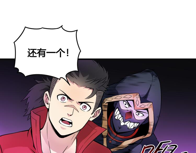 《风芒纪》第36话 突破暗之力 第30页